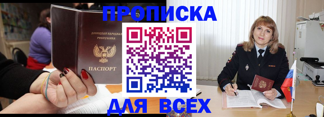 прописка от собственника в Губкинском