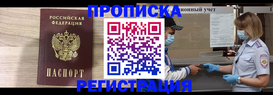 временная регистрация надежно в Губкинском