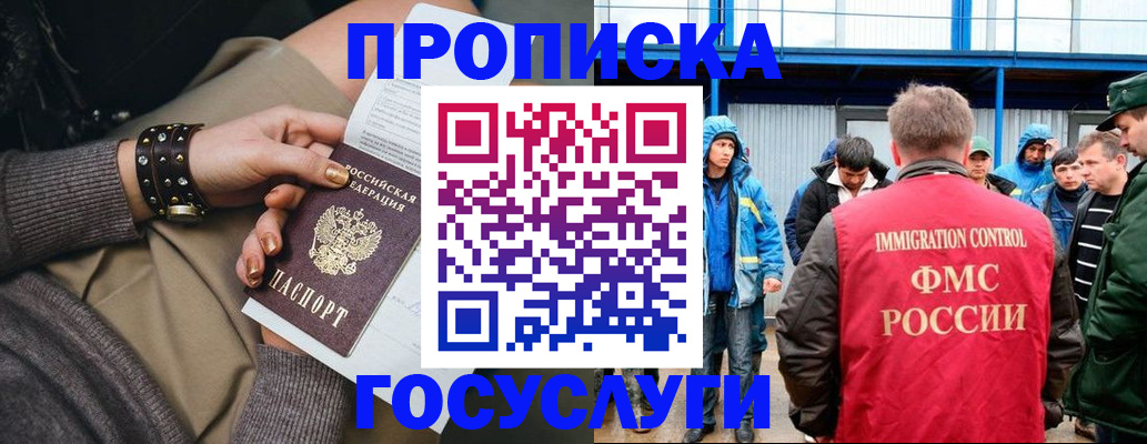 прописка паспорт в Губкинском